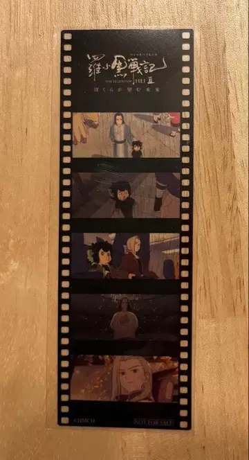 라오헤이전기 2 제6주 입장객 특전 필름 컷풍 책갈피