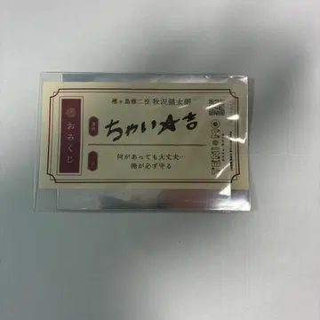 신 테니뮤 테니뮤 운세 다네가시마 슈지 점프 페스타 점페스