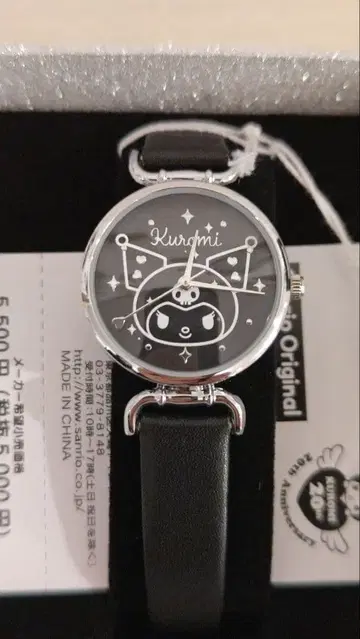 산리오 쿠로미 20주년 기념 손목시계