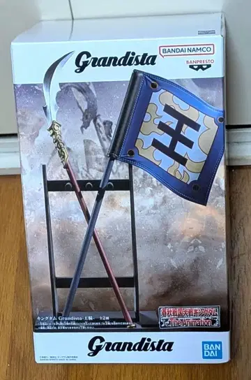 Grandista 킹덤 왕기 B 모듬 창 깃발 오른팔 부품 피규어