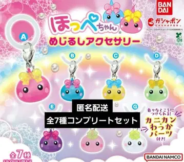 홋페짱 메지루시 액세서리 전 7종 컴플리트 세트