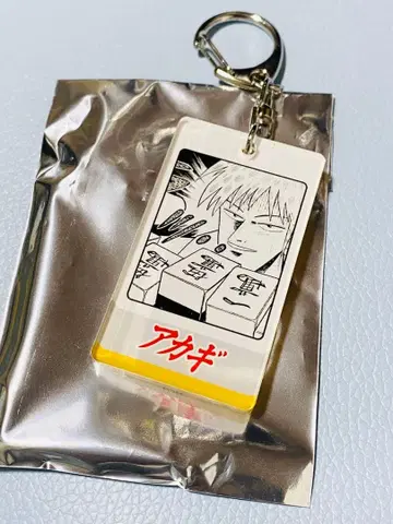 아카기 하카바노가로 명언 아크릴 키링