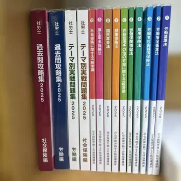 유캔 사회보험노무사 시험대책 2025 통신교재 새상품급