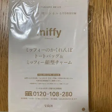 miffy 미피 토트백&참 린넬 부록