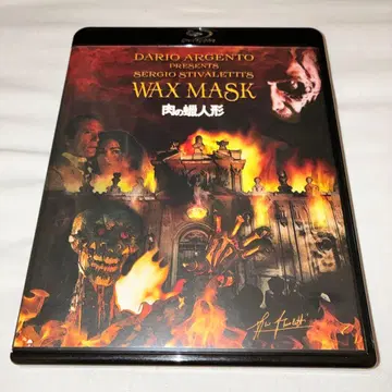 고기 왁스 인형 Blu-ray 블루레이