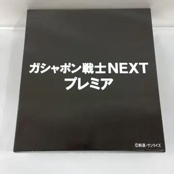 가샤폰 전사 NEXT 프리미어 8체 세트 프리미엄 반다이 한정판