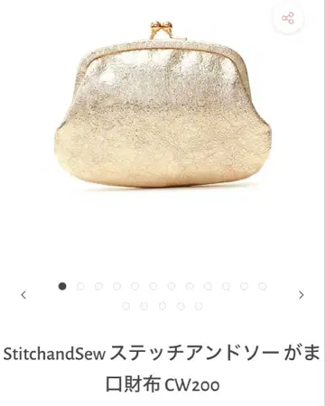 StitchandSew 작은 가마구치 지갑 골드 가죽 가마구치 일본제