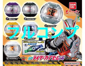 [ 6종 풀컴프 ] GP 라이더 카프셈 04 가면라이더 제츠 16