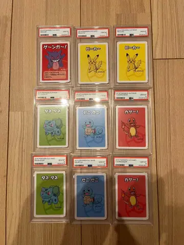 포켓몬 바바누키 psa10 9장 세트
