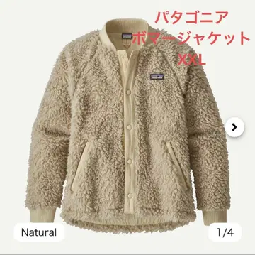 파타고니아 키즈 레트로 X 보머 자켓