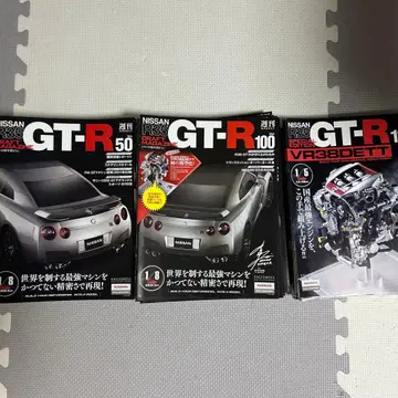Nissan GT-R R35 크라프트 매거진 세트