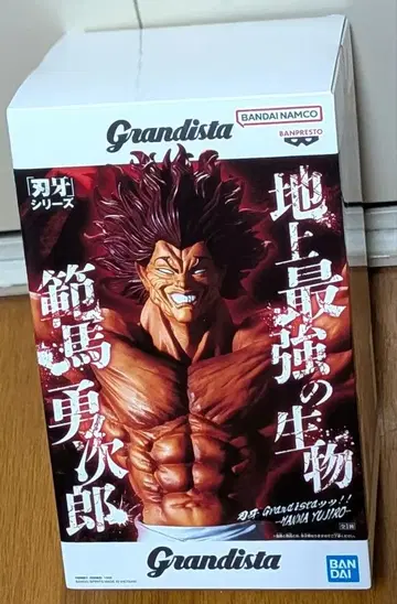 Grandista 바키 한마 유지로 피규어