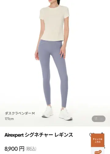 andar Airexpert 레깅스