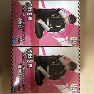 괴수 8호 쵸코노세 프리미엄 피규어 나루미 겐 2개 세트