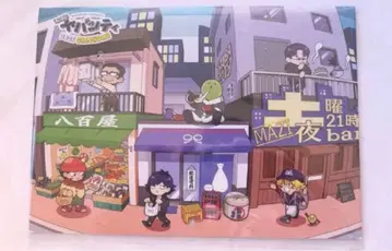 진지하게 야바시티 달력 2026