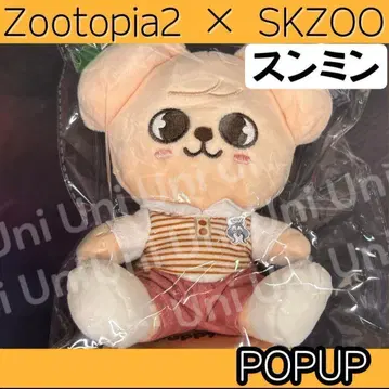 Straykids 스키즈 주토피아 승민 봉제 인형 앉은 J606