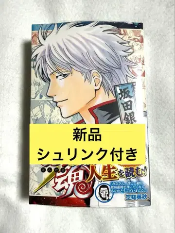 [ 새상품 미개봉 ] 은혼 캐릭터 리믹스 사카타 긴토키 소라치 히데아키