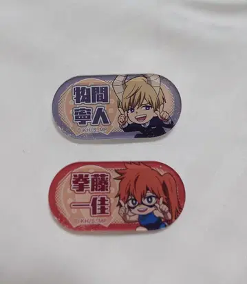 나의 히어로 아카데미아 히로아카 점페스 쁘띠 크루아상 모노마 켄토