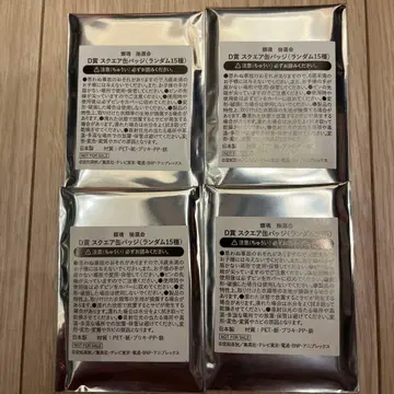 애니플렉스 대추첨회 은혼 긴파치선생 D상 캔뱃지 4개