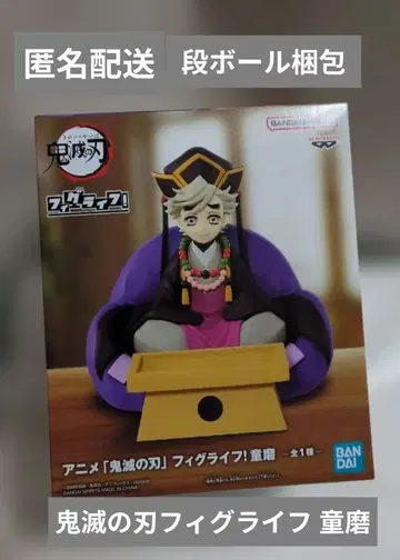 [ 미개봉 새상품 ] 귀멸의 칼날 피그라이프 도우마 피규어