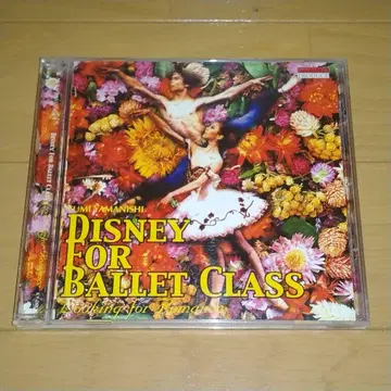 발레 레슨 DISNEY FOR BALLET CLASS 야마니시 유미