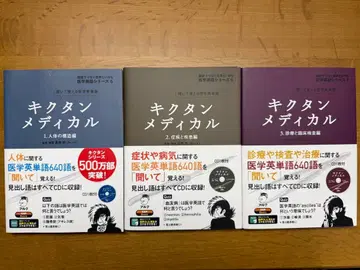 키쿠탄 메디컬 전권 세트
