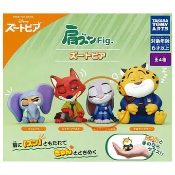 주토피아 가챠가챠