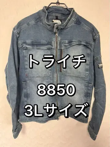 도라이치 트라이치 데님 자켓 작업옷 8850 3L 사이즈 작업복 새상품급