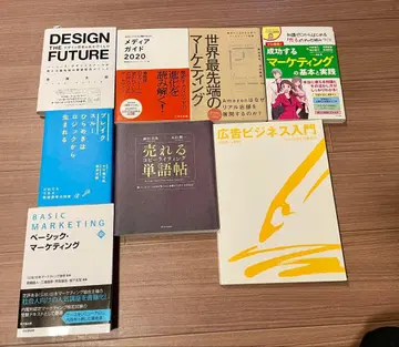 마케팅 서적 세트