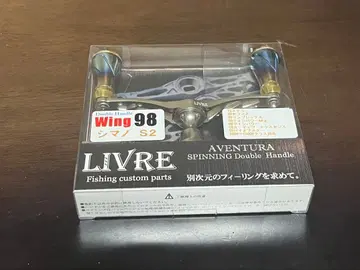 리브 wing98 s2 시마노용