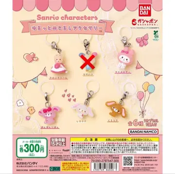 산리오 메지루시 마론 크림 본본리본 마이멜로디 쿠로우스 시로우스