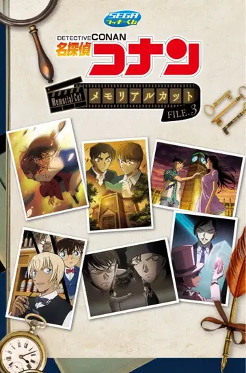 명탐정 코난 복권 키링 노려진 입술