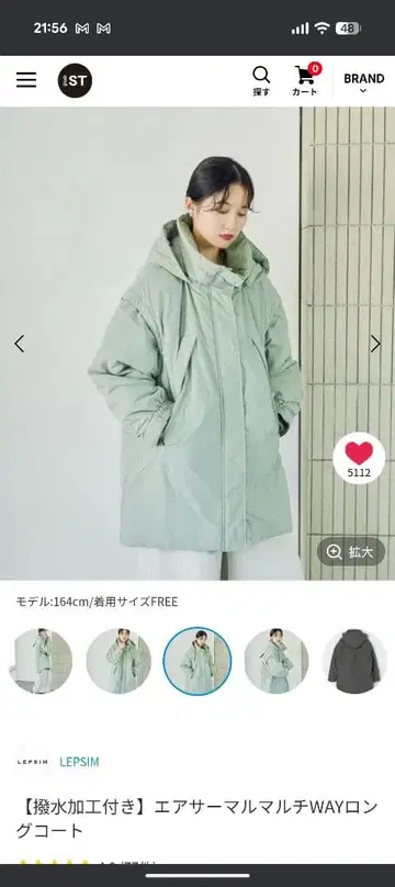 [ 발수 가공 포함 ] 에어 서멀 멀티 WAY 롱 코트