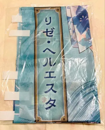 니지산지 리제 헬에스타 극락탕 노보리