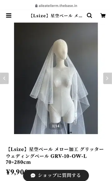 [ Lsize ] 별하늘 베일 메로 가공 글리터 웨딩 베일