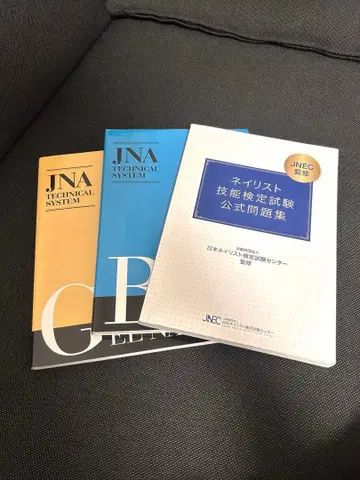 네일리스트 기능 검정 공식 문제집 세트