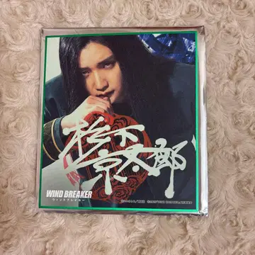 영화 WINDBREAKER 스기시타 쿄타로 JUNON 주논