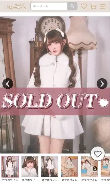 미셸 마카롱 퍼 칼라 플레어 코트