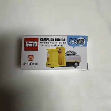 익명 배송 갓파즈시 토미카 타레