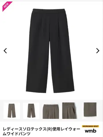 워크맨 여자 블랙 와이드 팬츠 솔로텍스(R) 사용