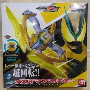 미개봉 가면라이더 제츠 DX 이나즈마 블래스터