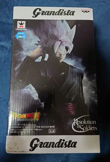 Grandista 드래곤볼 오공 블랙