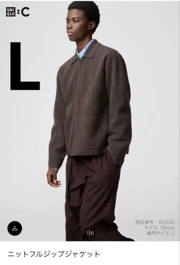 새상품 유니클로C 니트 풀지퍼 자켓 브라운 L