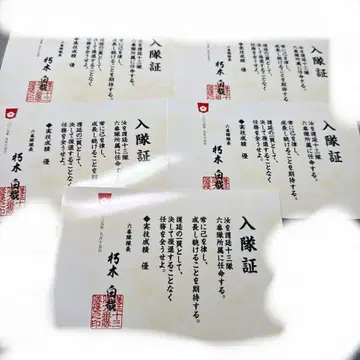 쿠키 비야쿠야 BLEACH WORLD 입대증 6번대 5장