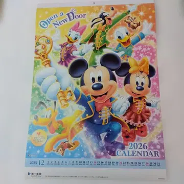 디즈니 달력 2026