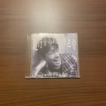 진행 방향별 통행 구분 [ 남자 의, 이 샤쿠샤쿠 감 ] 고도 의 저녁