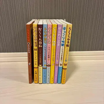 리락쿠마 생활 묶음 판매 9권 세트 팬북 포함