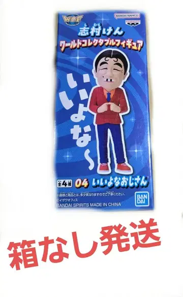 시무라 켄 월드 컬렉터블 피규어 04 이이요나 오지상