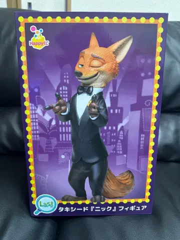 주토피아2 해피 복권 라스트 원상 닉