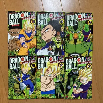 드래곤볼 : 풀컬러 인조인간 셀편 전권 세트